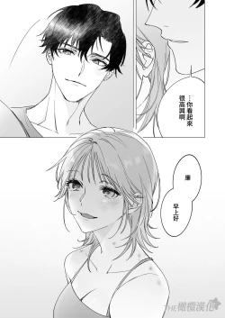 Page 56 of daisukina enkyori kareshi no onaho ni naritai｜太喜欢异地恋男友了，所以想成为他的飞机杯