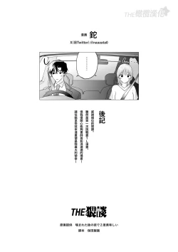 Page 57 of daisukina enkyori kareshi no onaho ni naritai｜太喜欢异地恋男友了，所以想成为他的飞机杯
