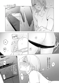 Page 6 of daisukina enkyori kareshi no onaho ni naritai｜太喜欢异地恋男友了，所以想成为他的飞机杯