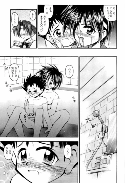 Page 25 of dennou renai hime vol.2