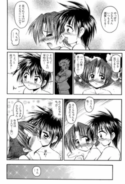 Page 30 of dennou renai hime vol.2