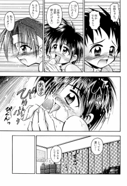 Page 33 of dennou renai hime vol.2