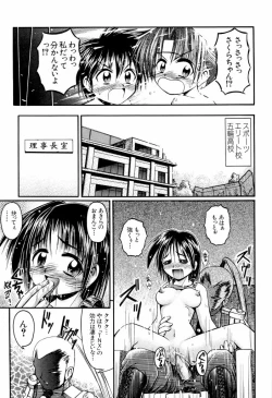 Page 37 of dennou renai hime vol.2