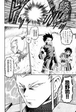 Page 38 of dennou renai hime vol.2