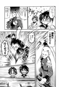 Page 41 of dennou renai hime vol.2