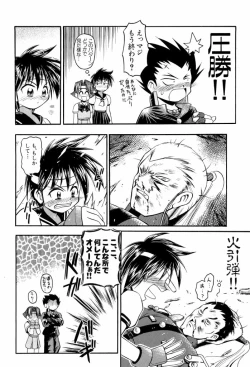 Page 44 of dennou renai hime vol.2