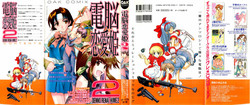[Anthology] dennou renai hime vol.2