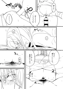 Page 10 of 獄友になったし仲良くしようね