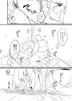 Page 11 of 獄友になったし仲良くしようね