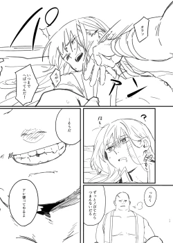 Page 16 of 獄友になったし仲良くしようね