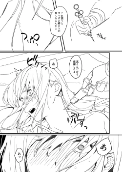 Page 17 of 獄友になったし仲良くしようね