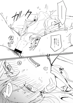 Page 18 of 獄友になったし仲良くしようね