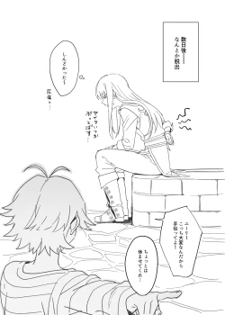 Page 21 of 獄友になったし仲良くしようね