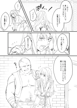 Page 4 of 獄友になったし仲良くしようね