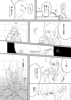 Page 7 of 獄友になったし仲良くしようね