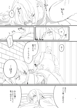 Page 8 of 獄友になったし仲良くしようね
