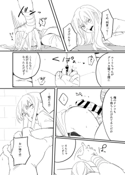 Page 9 of 獄友になったし仲良くしようね