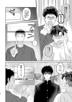 Page 11 of Ru△ kaede wa shinten shitai