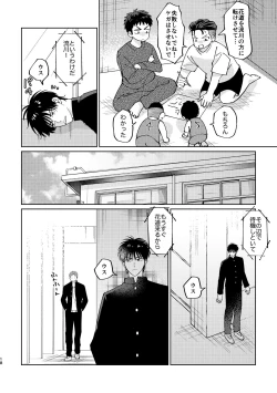 Page 17 of Ru△ kaede wa shinten shitai