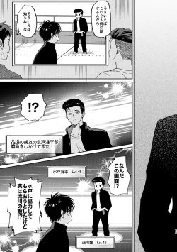 Page 24 of Ru△ kaede wa shinten shitai