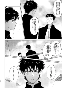 Page 27 of Ru△ kaede wa shinten shitai