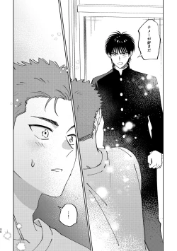 Page 33 of Ru△ kaede wa shinten shitai