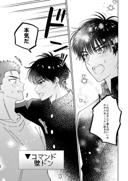 Page 35 of Ru△ kaede wa shinten shitai