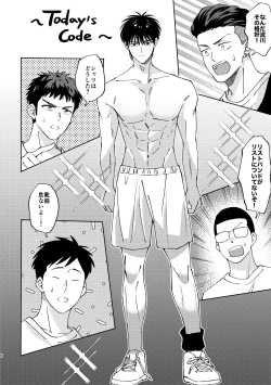 Page 5 of Ru△ kaede wa shinten shitai