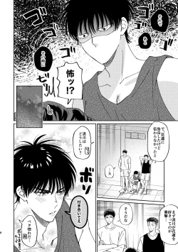 Page 7 of Ru△ kaede wa shinten shitai