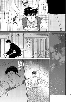 Page 8 of Ru△ kaede wa shinten shitai