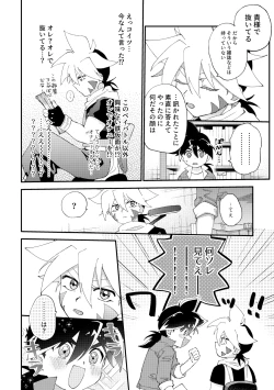 Page 6 of special glitter!