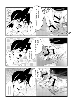 Page 8 of special glitter!