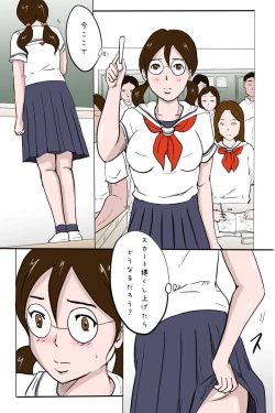 Page 3 of Kounai Zenra Roshutsu Kyoushitsuhen