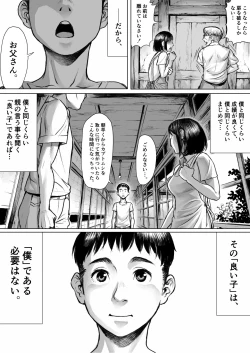 Page 43 of Ayakashimoude