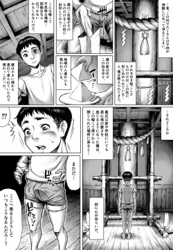 Page 6 of Ayakashimoude