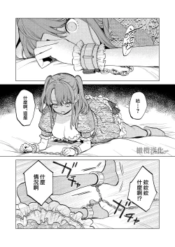 Page 10 of MY SWEET BUNNY CAGE｜MY SWEET BUNNY CAGE~上