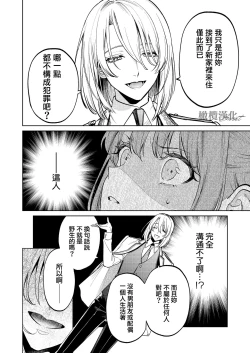 Page 17 of MY SWEET BUNNY CAGE｜MY SWEET BUNNY CAGE~上