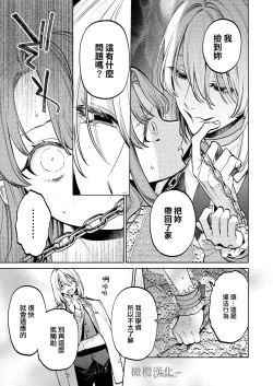 Page 18 of MY SWEET BUNNY CAGE｜MY SWEET BUNNY CAGE~上