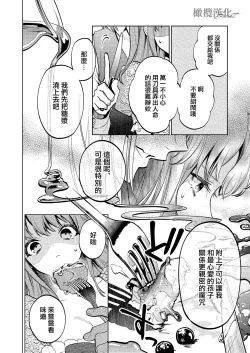 Page 37 of MY SWEET BUNNY CAGE｜MY SWEET BUNNY CAGE~上