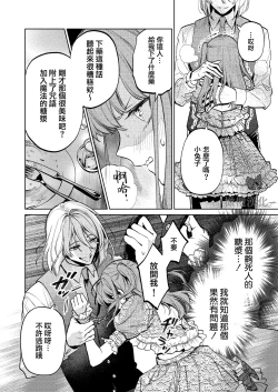 Page 41 of MY SWEET BUNNY CAGE｜MY SWEET BUNNY CAGE~上