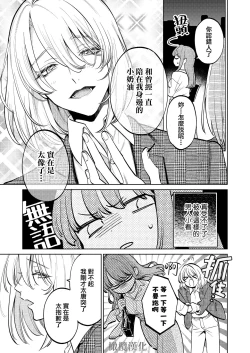 Page 4 of MY SWEET BUNNY CAGE｜MY SWEET BUNNY CAGE~上