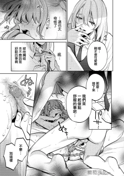 Page 58 of MY SWEET BUNNY CAGE｜MY SWEET BUNNY CAGE~上