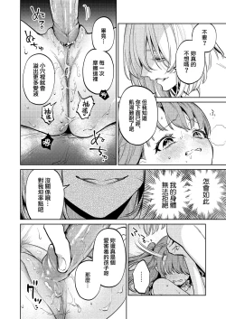 Page 59 of MY SWEET BUNNY CAGE｜MY SWEET BUNNY CAGE~上