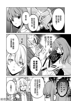 Page 5 of MY SWEET BUNNY CAGE｜MY SWEET BUNNY CAGE~上