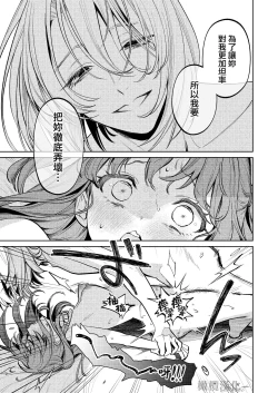 Page 60 of MY SWEET BUNNY CAGE｜MY SWEET BUNNY CAGE~上