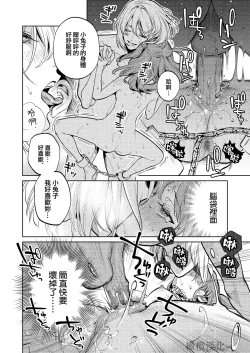 Page 63 of MY SWEET BUNNY CAGE｜MY SWEET BUNNY CAGE~上