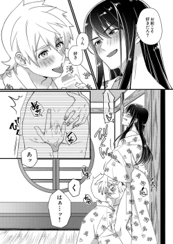 Page 10 of フレユリがしっぽりしけ込みたい本