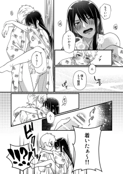 Page 12 of フレユリがしっぽりしけ込みたい本
