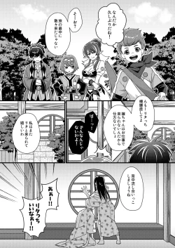 Page 13 of フレユリがしっぽりしけ込みたい本