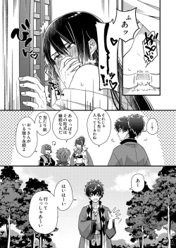 Page 15 of フレユリがしっぽりしけ込みたい本